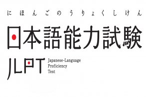 Підготовка до Норьоку (JLPT)